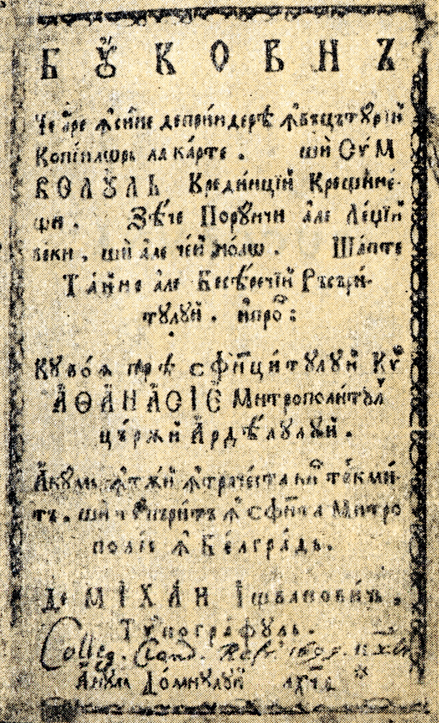 bucoavna_1699.jpg
